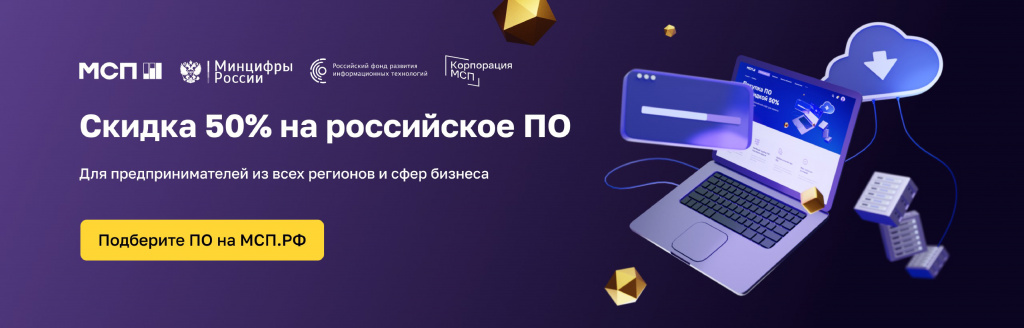 Витрина_закупок_page-0001.jpg ПО со скидкой 50_page-0001.jpg