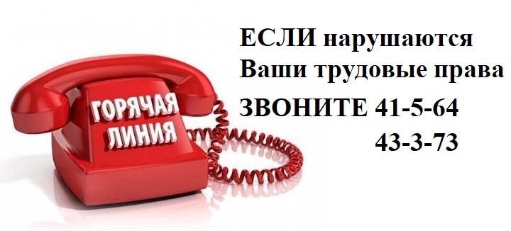 Опрос Горячая линия