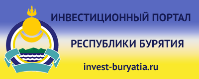 Инвестиционный портал Республики Бурятия Banner_horiz.png
