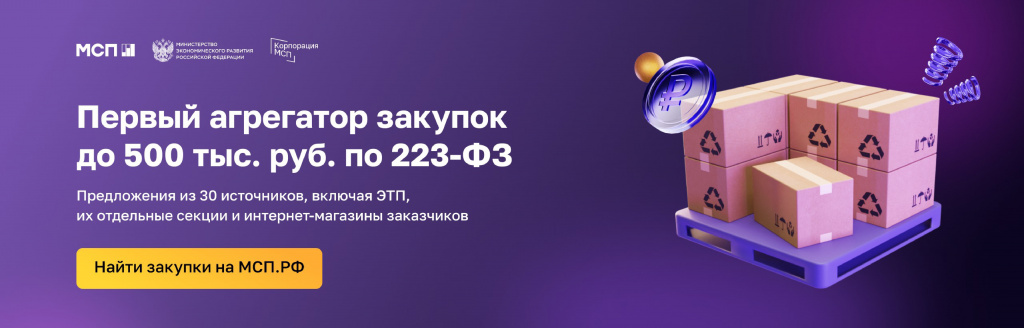 Витрина_закупок_page-0001.jpg Витрина_закупок_page-0001.jpg